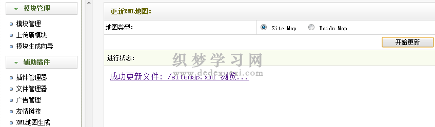织梦DedeCMS网站sitemap和baidumap.xml地图生成插件